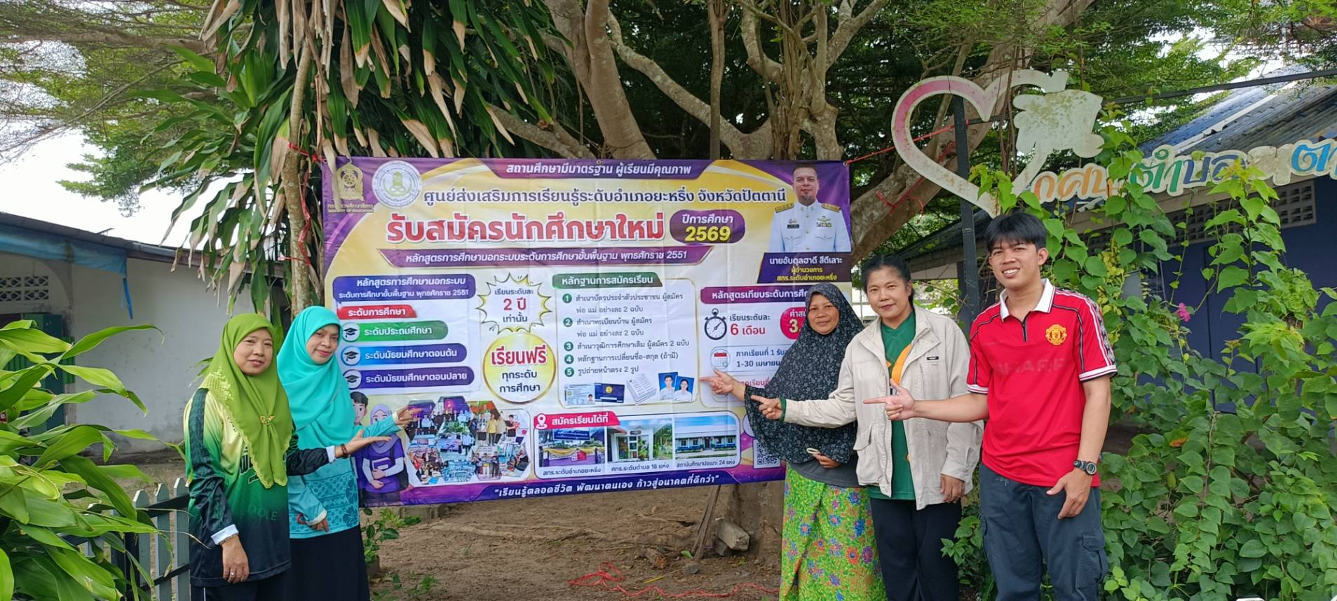 📚 เปิดประตูสู่การเรียนรู้ ศกร.ระดับตำบลราตาปันยังลงพื้นที่รับสมัครนักศึกษาใหม่