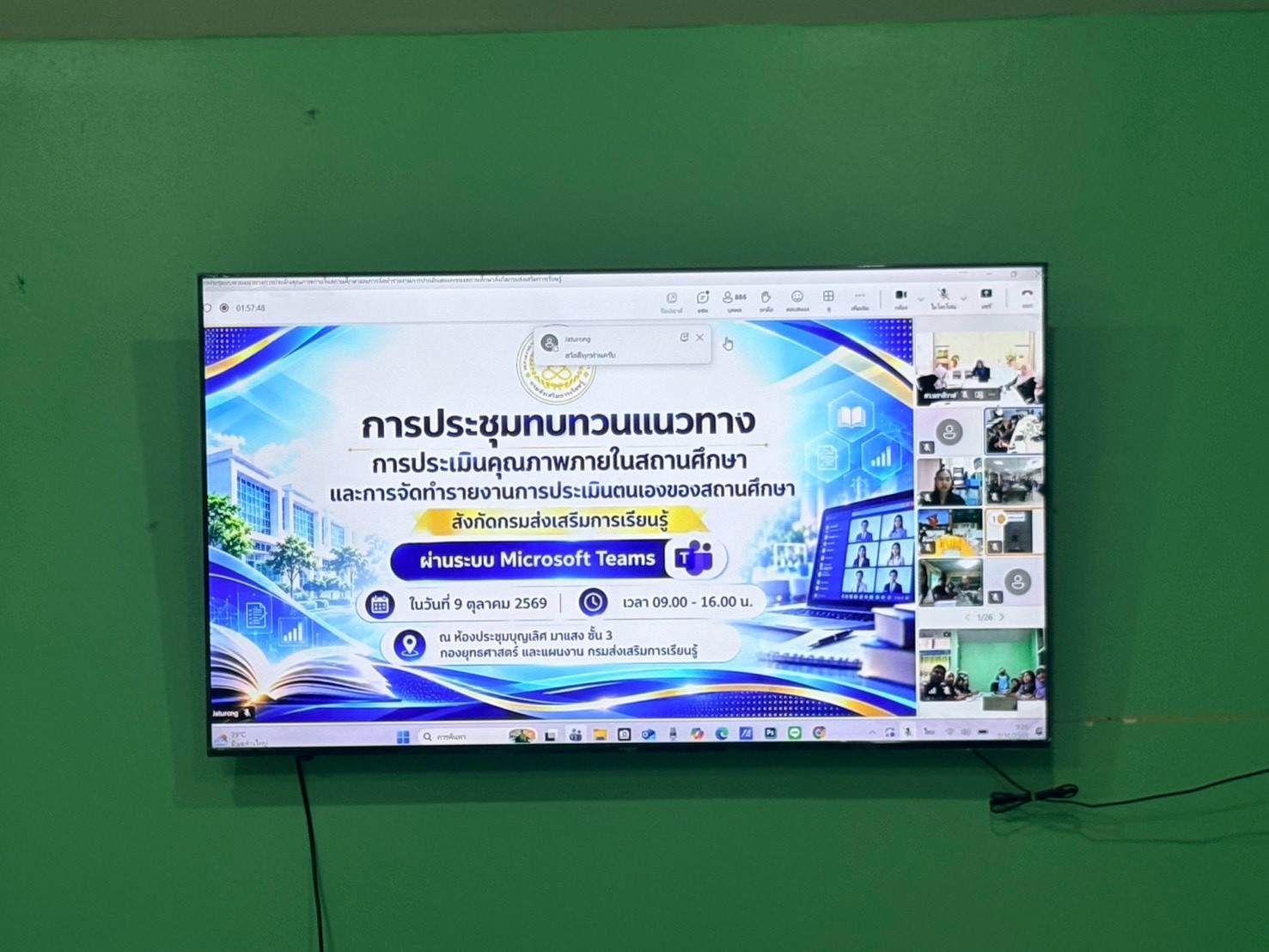 สกร.ระดับอำเภอไม้แก่น ร่วมประชุมทบทวนแนวทางการประเมินคุณภาพภายในสถานศึกษาและการจัดทำรายงานการประเมินตนเองของสถานศึกษาสังกัดกรมส่งเสริมการเรียนรู้