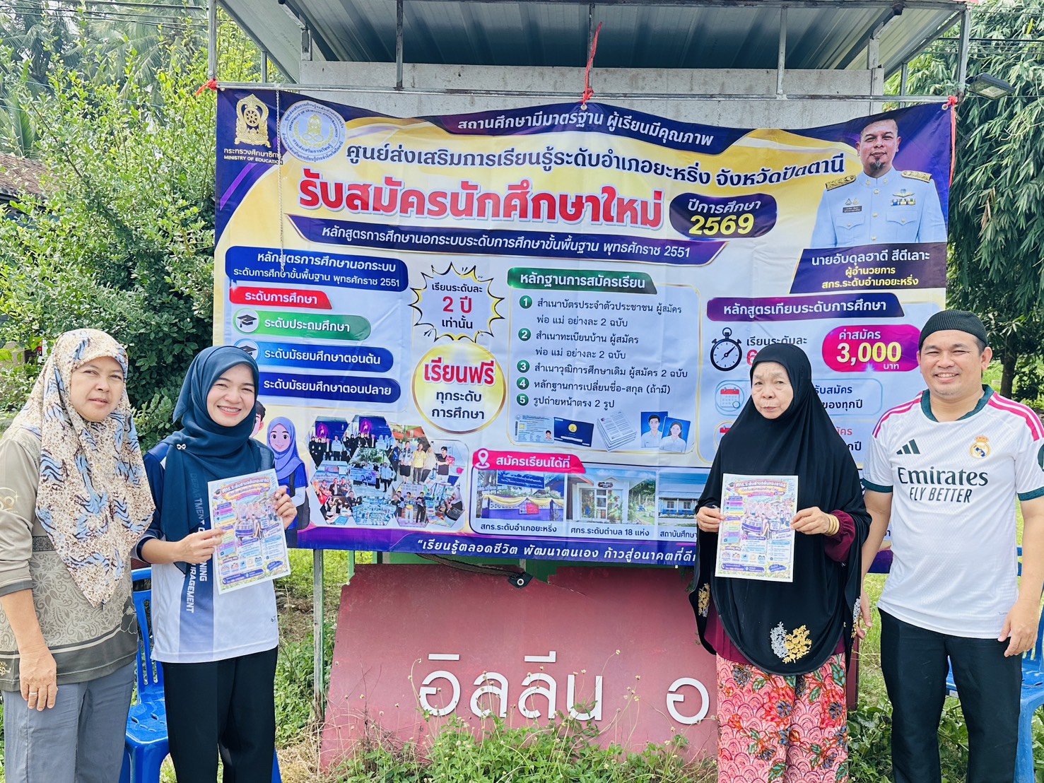 📚 เปิดประตูสู่การเรียนรู้ ศกร.ระดับตำบลตันหยงดาลอ ลงพื้นที่รับสมัครนักศึกษาใหม่