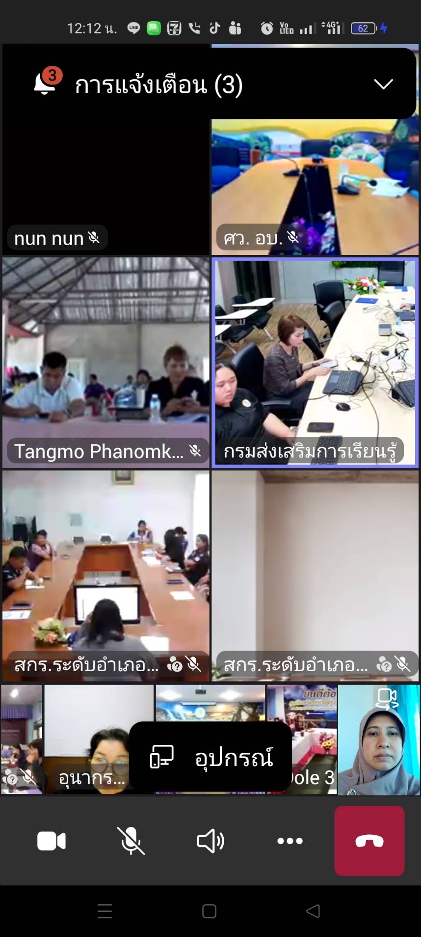 สกร.ระดับอำเภอสายบุรี เข้าร่วมประชุมทบทวนแนวทางการประเมินคุณภาพภายในสถานศึกษาและการจัดทำรายงานการประเมินตนเอง สังกัดกรมส่งเสริมการเรียนรู้  รูปแบบออนไลน์