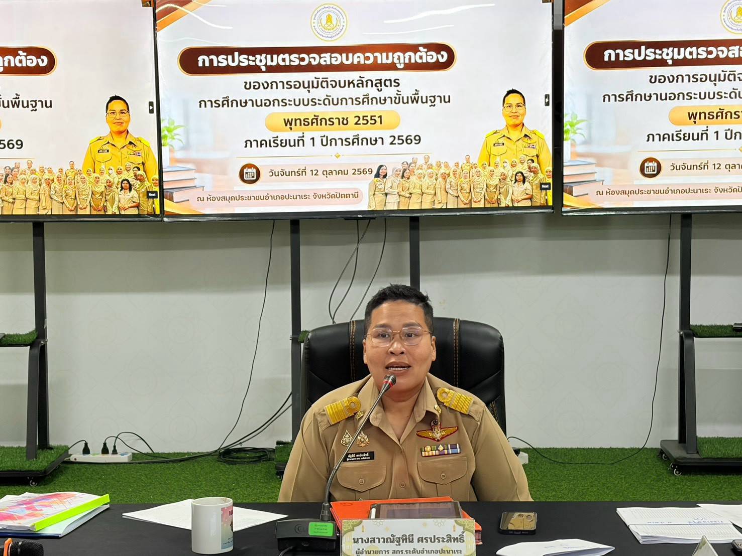 🤍🤍 สกร.ระดับอำเภอปะนาเระ จัดประชุมตรวจสอบความถูกต้องของการอนุมัติจบหลักสูตร การศึกษานอกระบบระดับการศึกษาขั้นพื้นฐาน🤍🤍