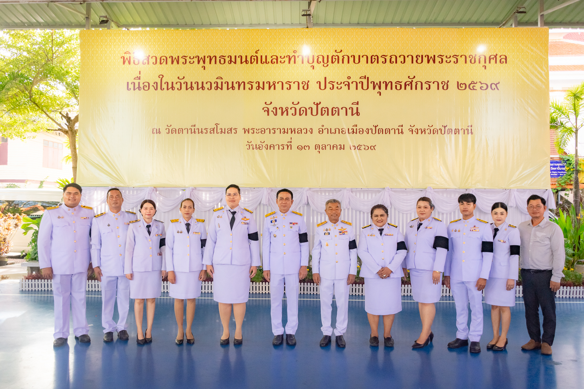 ✨  สกร.ปัตตานี ร่วมน้อมรำลึกถึงพระมหากรุณาธิคุณในพระบาทสมเด็จพระบรมชนกาธิเบศร มหาภูมิพลอดุลยเดช มหาราช บรมนาถบพิตร