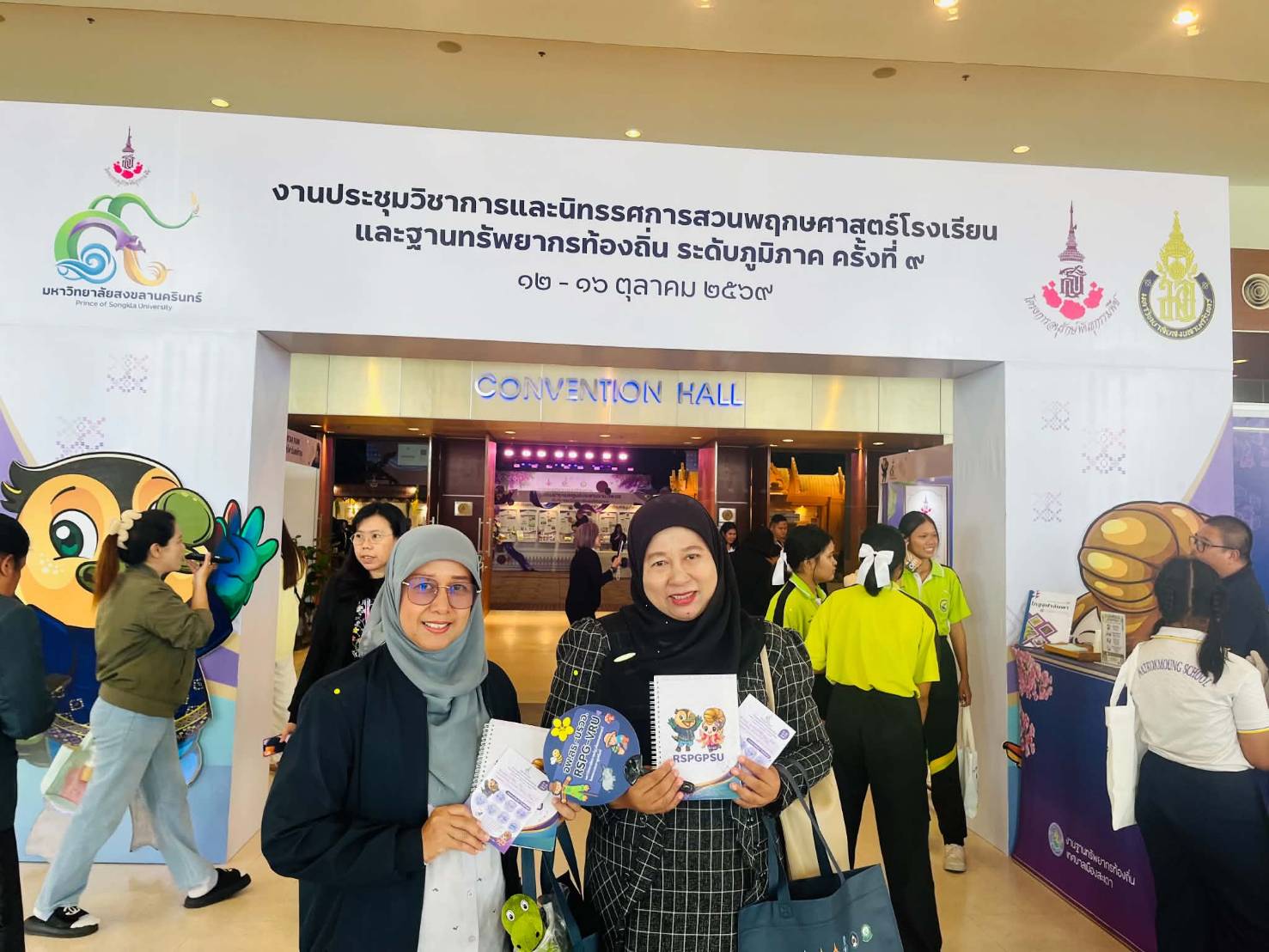 สกร.ระดับอำเภอไม้แก่น เข้าร่วมศึกษาดูงานการประชุมวิชาการและนิทรรศการสวนพฤกษศาสตร์โรงเรียนและฐานทรัพยากรท้องถิ่น