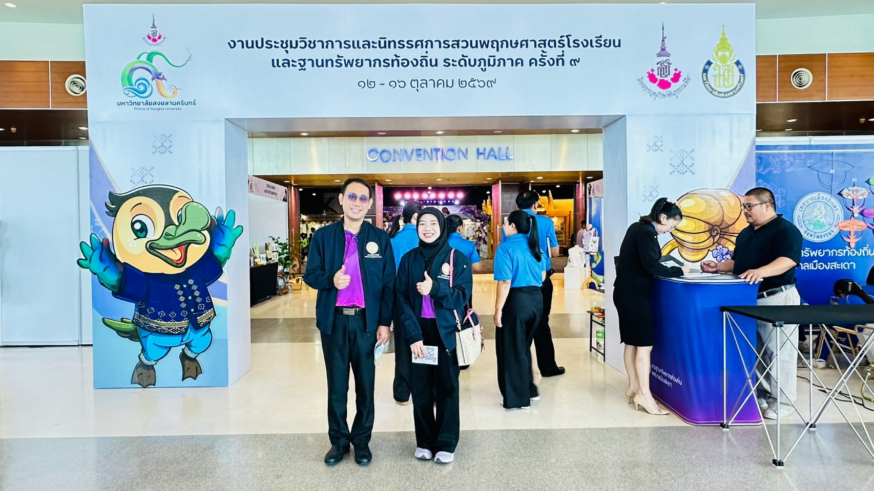 🤍🤍ครู สกร.ระดับอำเภอปะนาเระ เข้าร่วมศึกษาดูงานการประชุมวิชาการและนิทรรศการสวนพฤกษศาสตร์โรงเรียนฯ🤍🤍