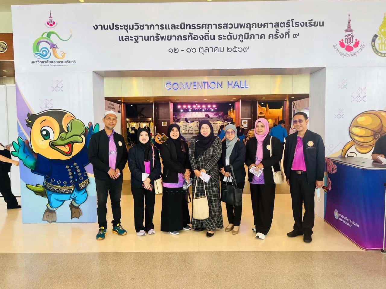 สกร.ระดับอำเภอสายบุรี เข้าร่วมศึกษาดูงานการประชุมวิชาการและนิทรรศการสวนพฤกษศาสตร์โรงเรียนและฐานทรัพยากรท้องถิ่น ระดับภูมิภาคครั้งที่ 9 ปี พ.ศ 2569