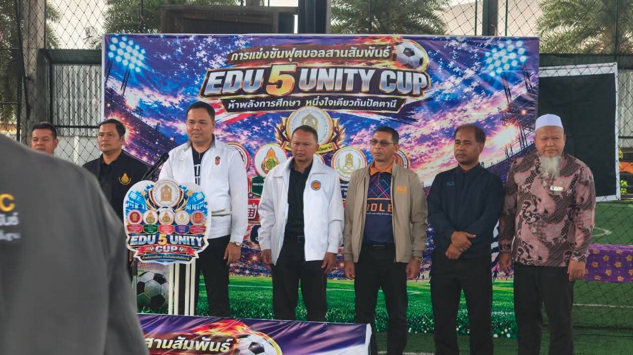 ✨สกร.ระดับอำเภอมายอ เข้าร่วมการแข่งขันฟุตบอลสานสัมพันธ์ EDU 5 UNITY CUP ภายใต้แนวคิด “ห้าพลังการศึกษา หนึ่งใจเดียวกันปัตตานี” ⚽✨