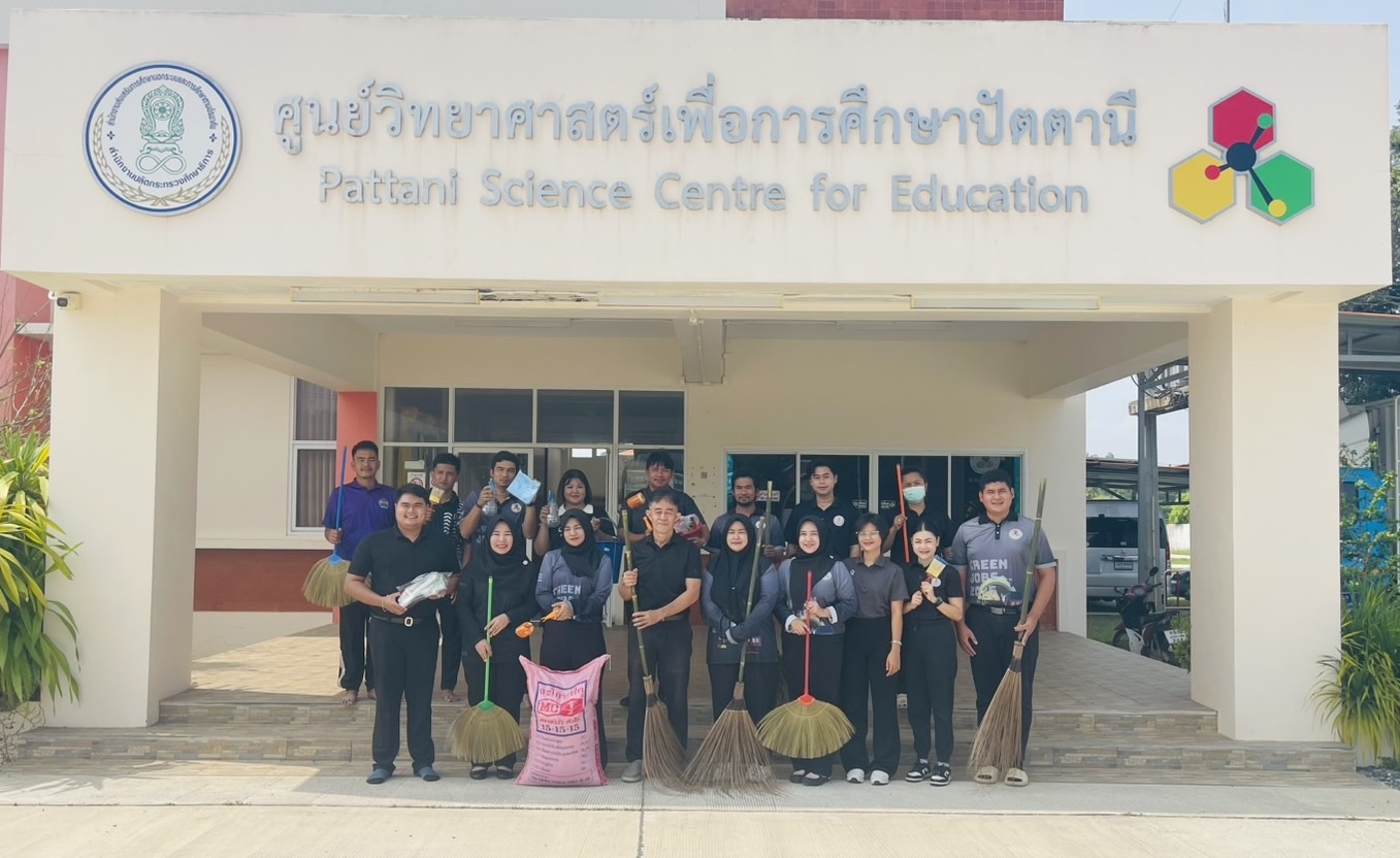 ศูนย์วิทยาศาสตร์เพื่อการศึกษาปัตตานี จัดกิจกรรมโครงการพัฒนาพื้นที่อาคารสำงานด้วย 5 ส (สะสาง-สะดวก-สะอาด-สุขลักษณะ-สร้างนิสัย) เนื่องในวันนวมินทรมหาราช ประจำปี 2569