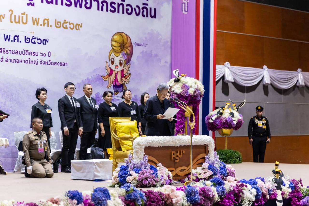 ศูนย์วิทยาศาสตร์เพื่อการศึกษาปัตตานี   เข้าร่วมการประชุมวิชาการและชมนิทรรศการสวนพฤกษศาสตร์โรงเรียนและฐานทรัพยากรท้องถิ่น ระดับภูมิภาค ครั้งที่ 9 ประจำปี พ.ศ. 2569