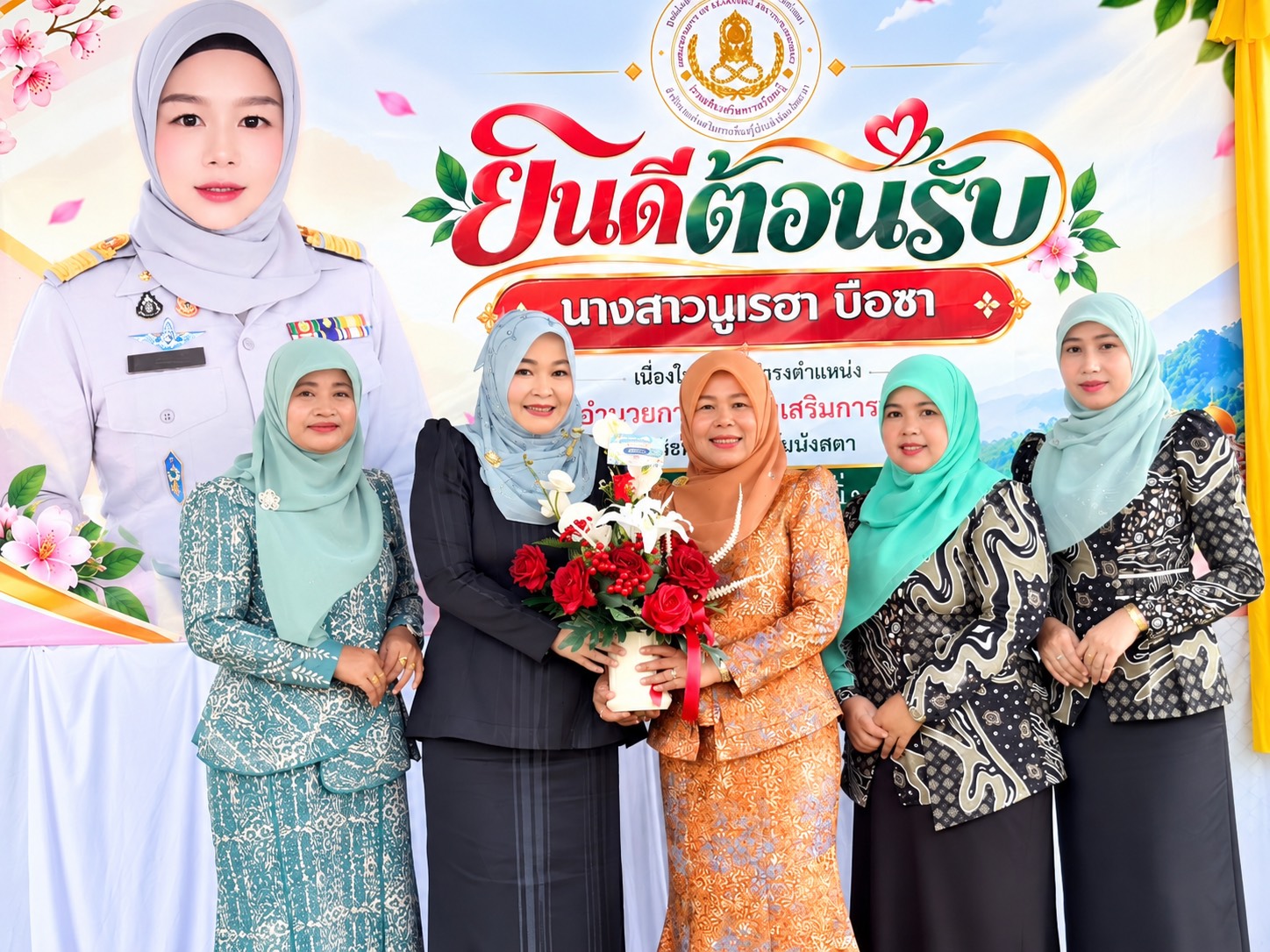 สกร.ระดับอำเภอไม้แก่น ร่วมแสดงความยินดี ผอ. สกร.ระดับอำเภอบันนังสตา