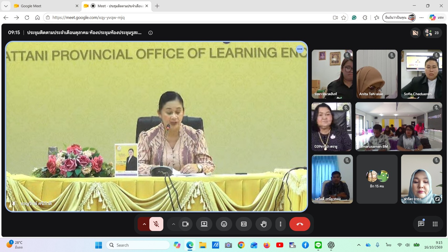 สกร.ระดับอำเภอไม้แก่นเข้าร่วมประชุมติดตามการเรียนรู้ สำนักงานส่งเสริมการเรียนรู้ประจำจังหวัดปัตตานี ประจำเดือนตุลาคม  2569