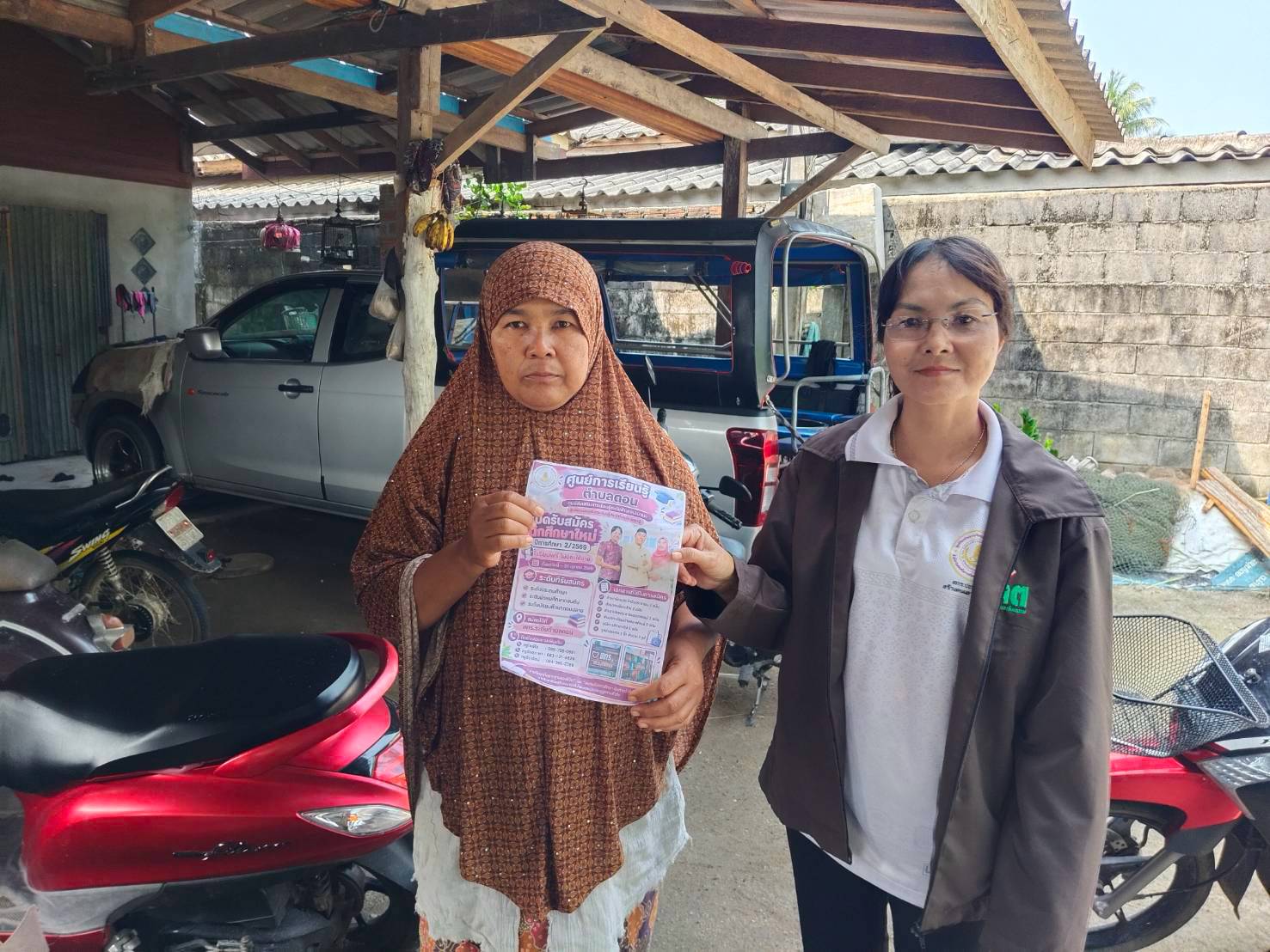 🤍🤍 ศกร.ระดับตำบลดอน รับสมัครนักศึกษา ภาคเรียนที่ 2 ปีการศึกษา 2569 🤍🤍