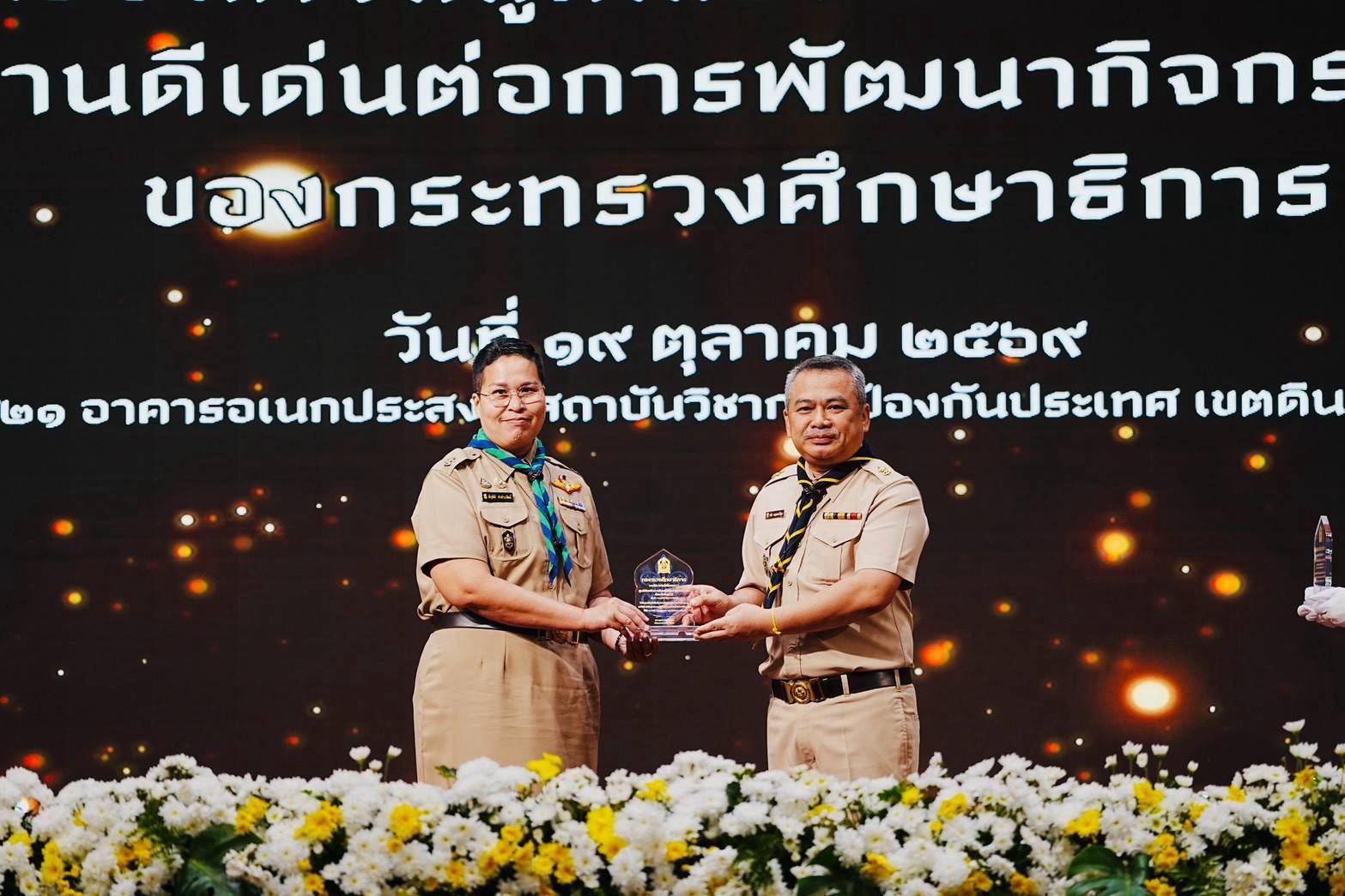 🤍🤍ผอ.สกร.ระดับอำเภอปะนาเระ รับโล่รางวัลโรงเรียนดีวิถีลูกเสือ🤍🤍