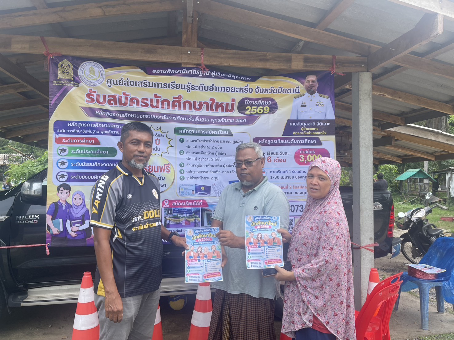 📢 ศกร.ระดับตำบลหนองแรต ลงพื้นที่ประชาสัมพันธ์รับสมัครนักศึกษาใหม่ ภาคเรียนที่ 2 ปีการศึกษา 2569
