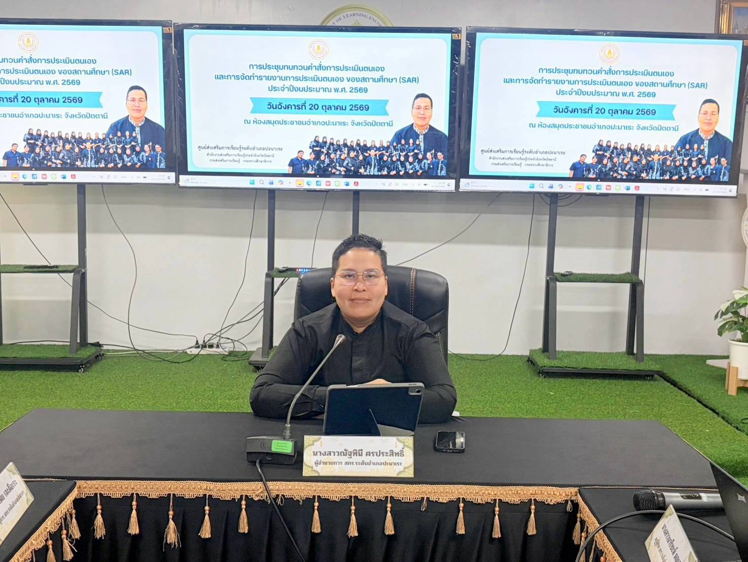🤍🤍 สกร.ระดับอำเภอปะนาเระ ประชุมทบทวนคำสั่งการประเมินตนเองและจัดทำรายงานการประเมินตนเอง ของสถานศึกษา (SAR)🤍🤍
