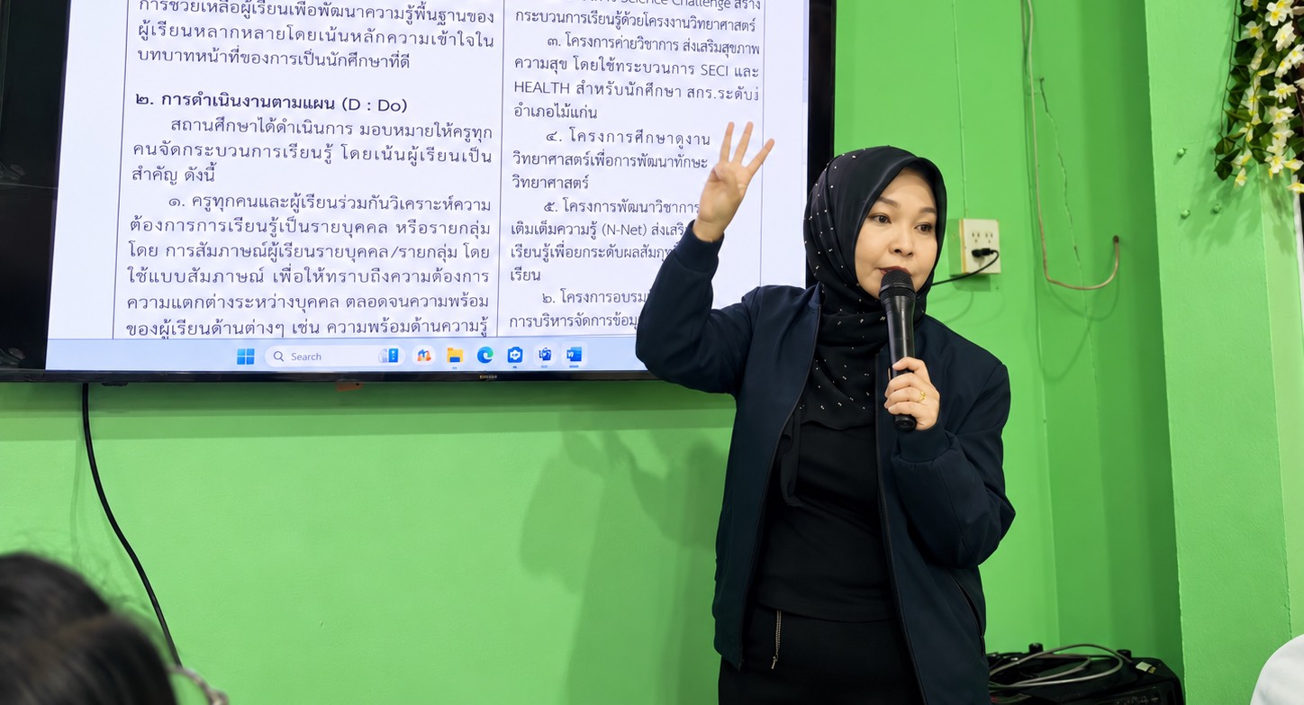 สกร.ระดับอำเภอไม้แก่น ประชุมเชิงปฏิบัติการจัดทำรายงานการประเมินตนเองของสถานศึกษา SAR
