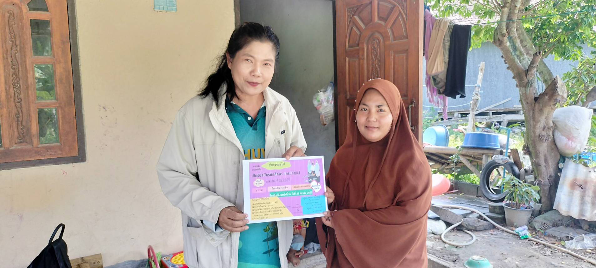 📢 ศกร.ระดับตำบลราตาปันยัง ลงพื้นที่ประชาสัมพันธ์รับสมัครนักศึกษาใหม่ ภาคเรียนที่ 2 ปีการศึกษา 2569