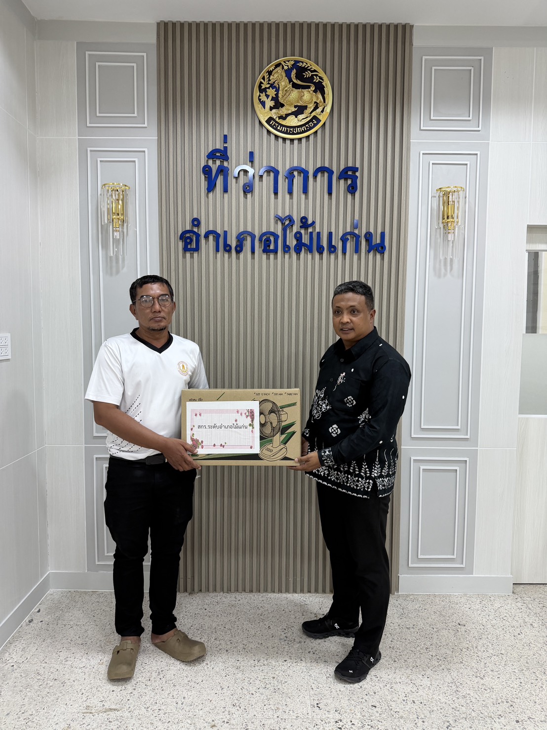 สกร.ระดับอำเภอไม้แก่น  สนับสนุนของรางวัล ในโครงการจัดหน่วยบริการ "จังหวัดเคลื่อนที่" จังหวัดปัตตานี