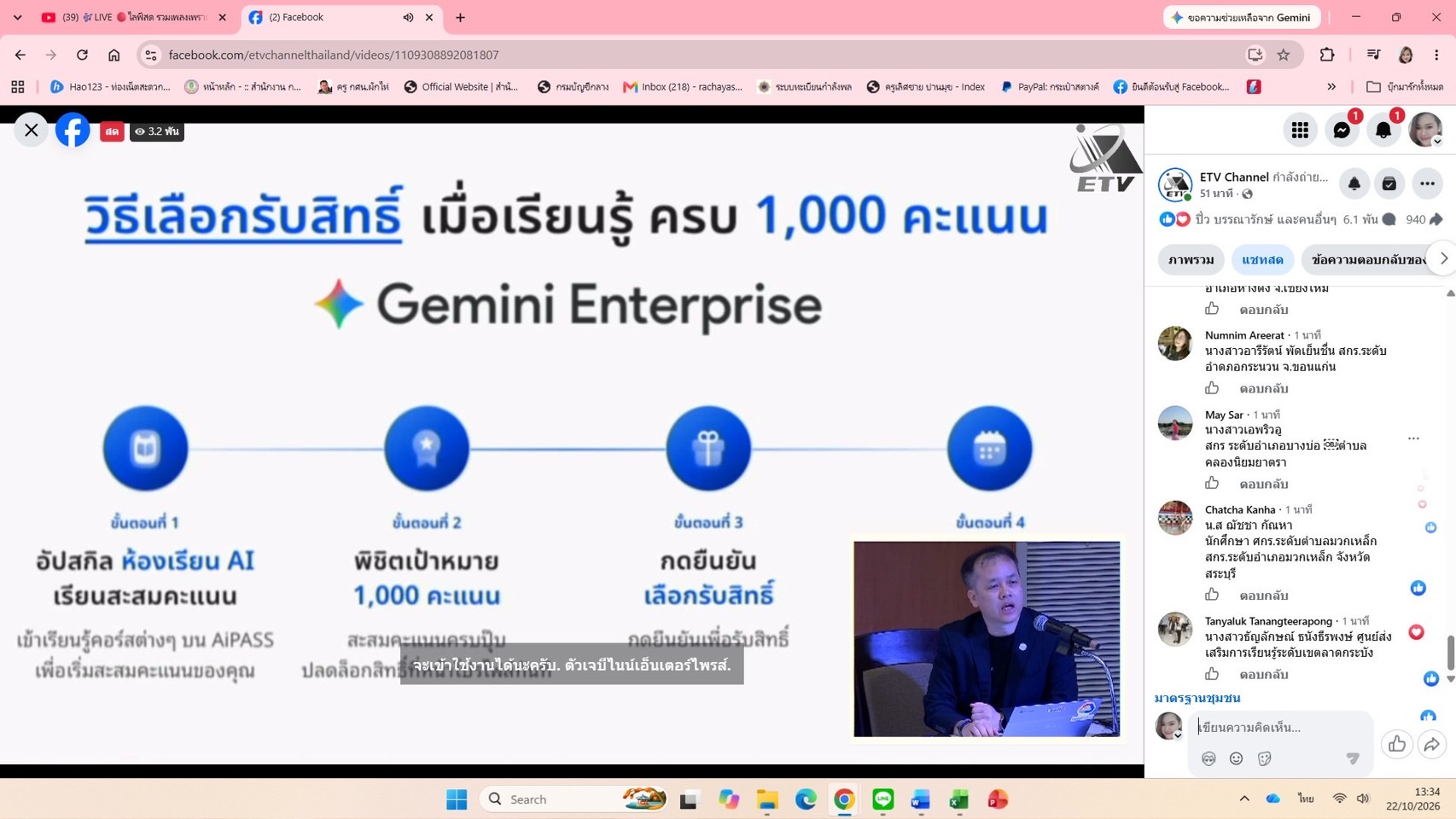 บุคลากร สกร.อำเภอหนองจิก ร่วมรับชมถ่ายทอดสดสัมมนาเชิงปฏิบัติการ “ใช้ AI ให้เป็น ทำงานได้จริง” มุ่งพัฒนาศักยภาพสู่ AI Agent ของการศึกษาไทย