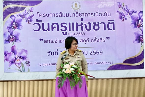 รูปประกอบ 1