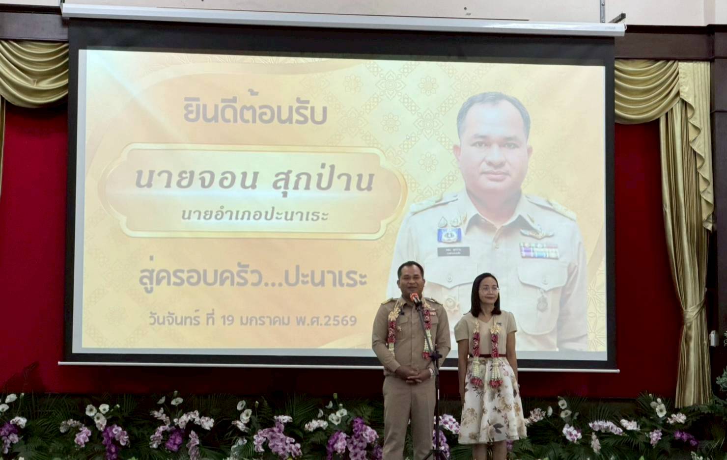 รูปประกอบ 1
