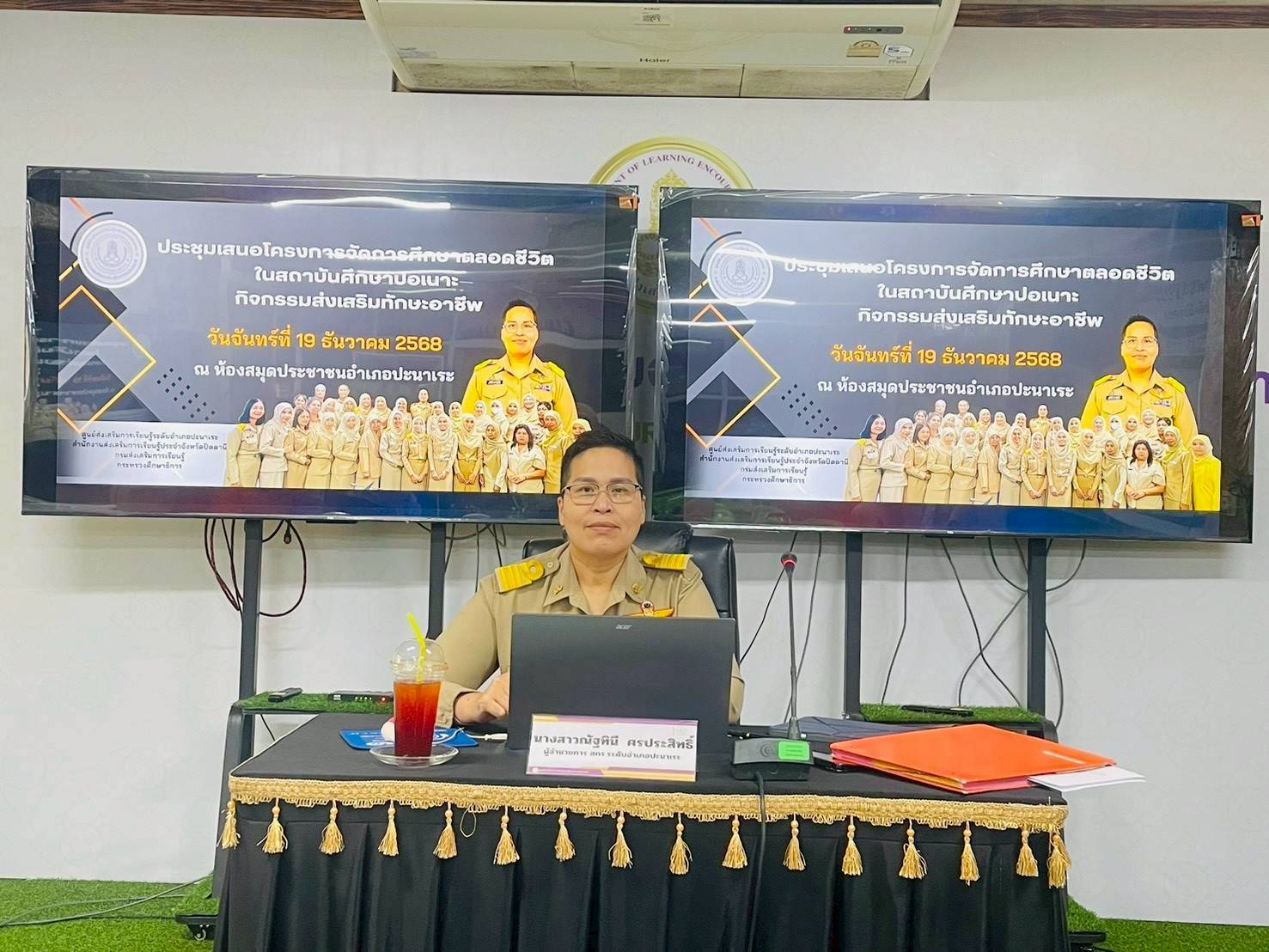 รูปประกอบ 1