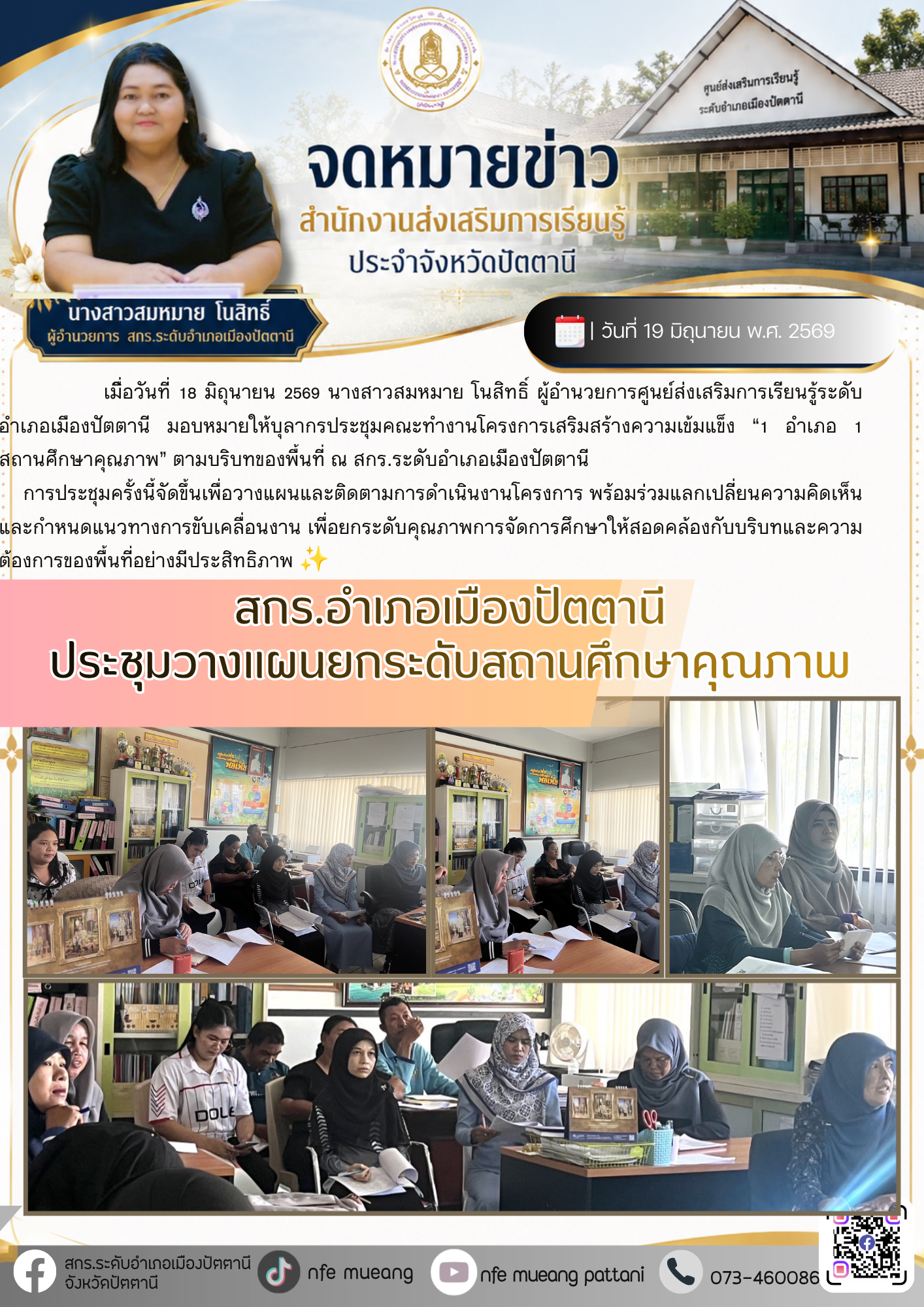 รูปประกอบ 1