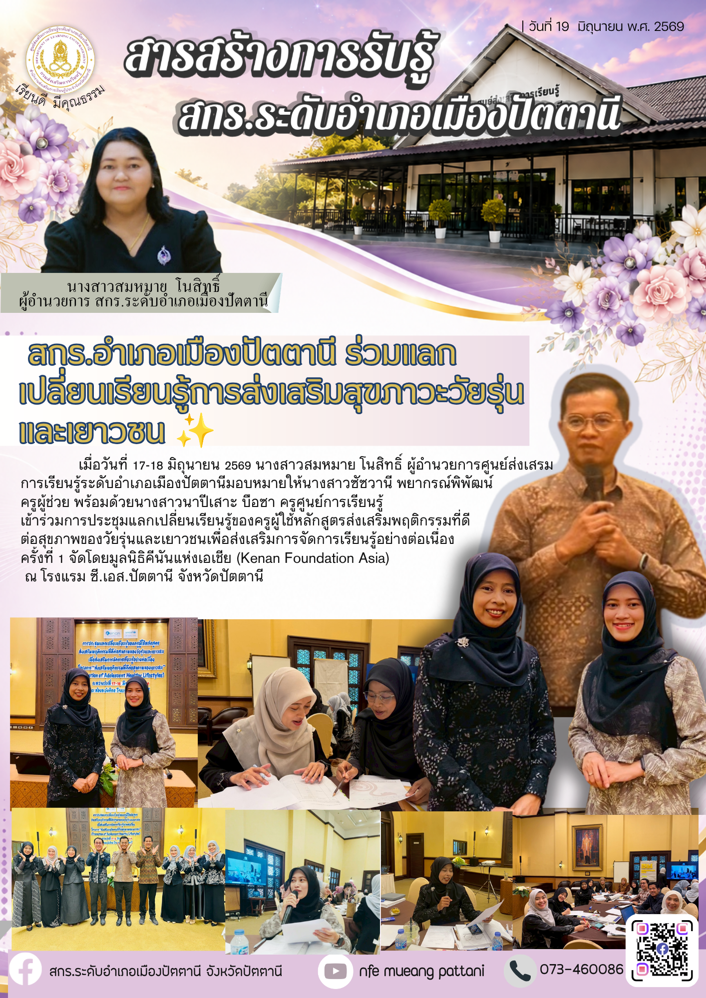 รูปประกอบ 1