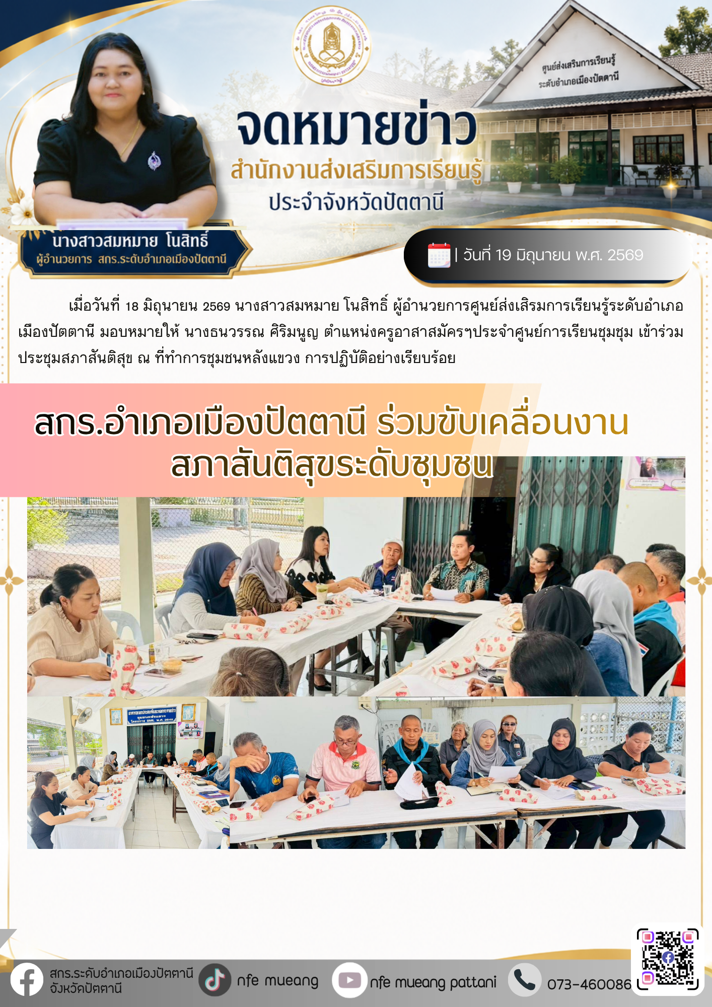 รูปประกอบ 1