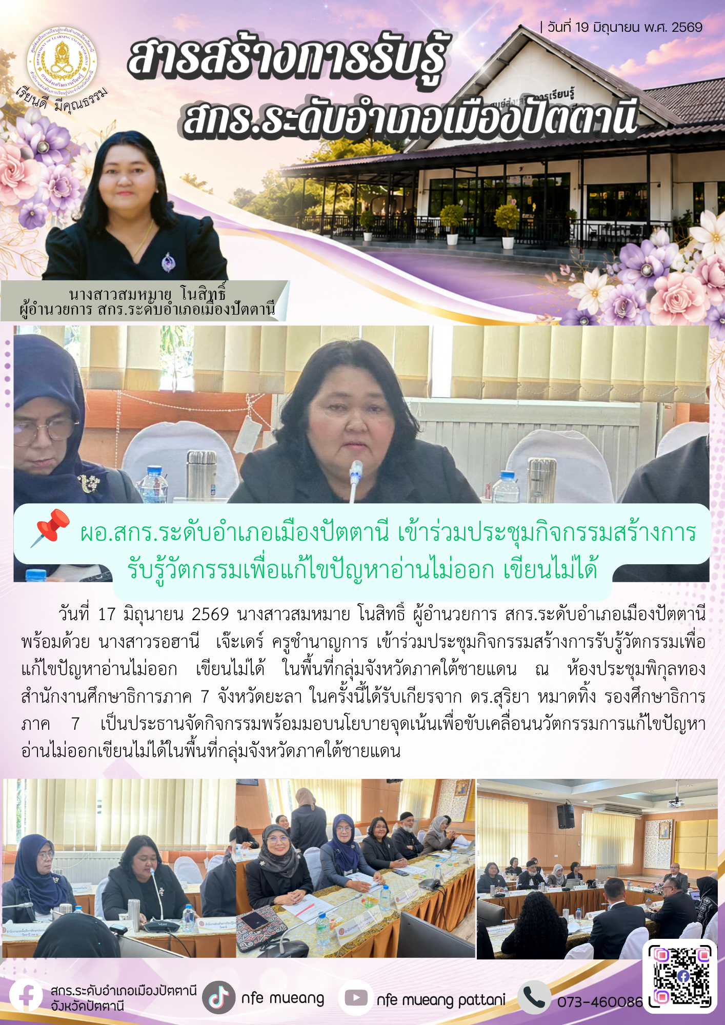 รูปประกอบ 1