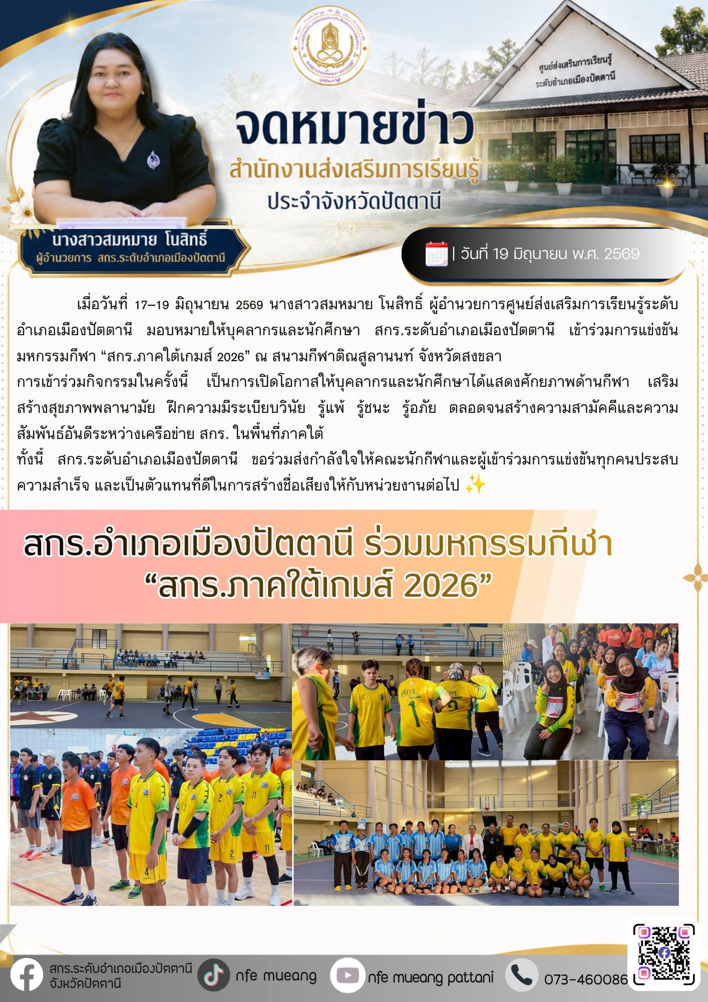 รูปประกอบ 1