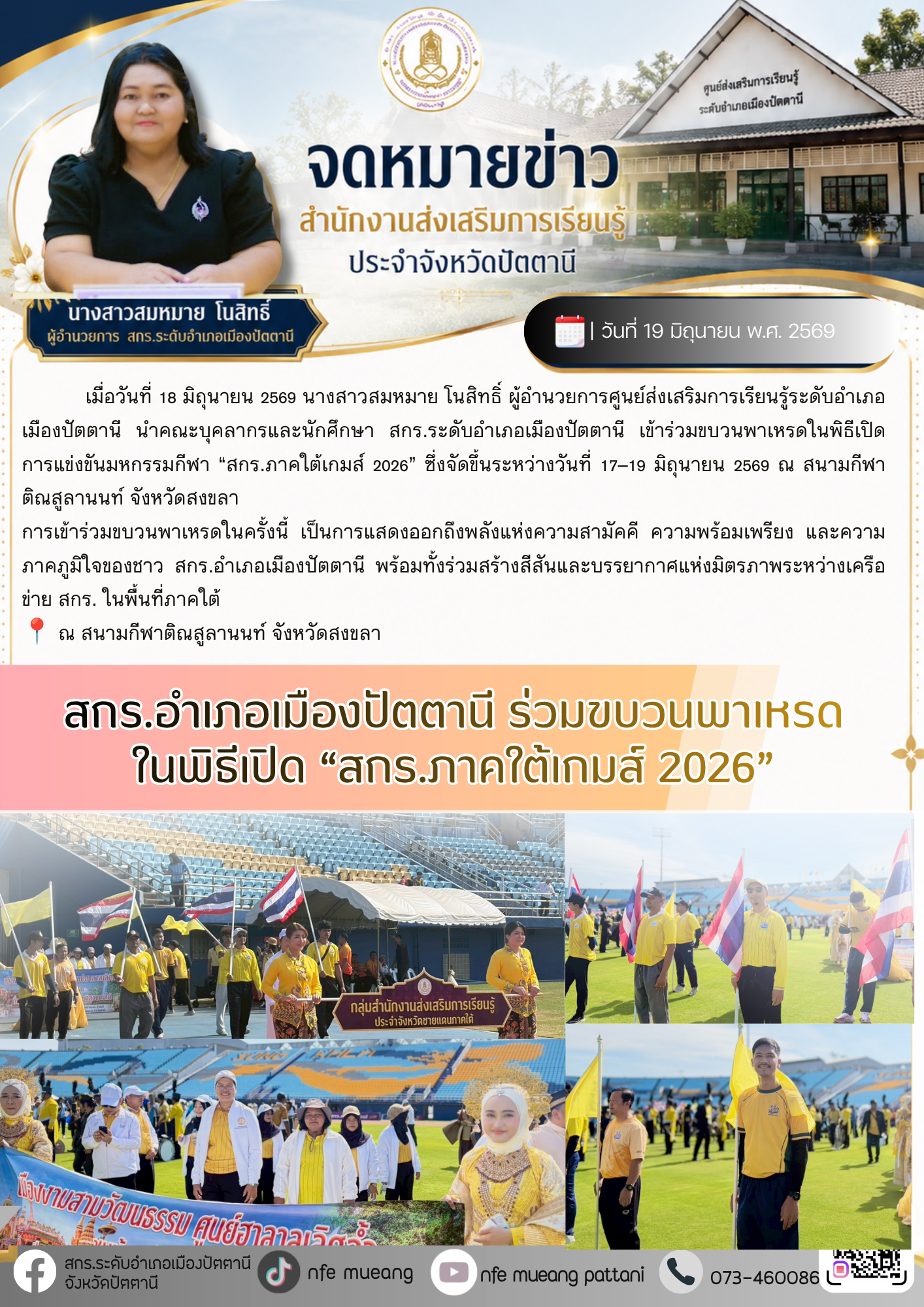 รูปประกอบ 1