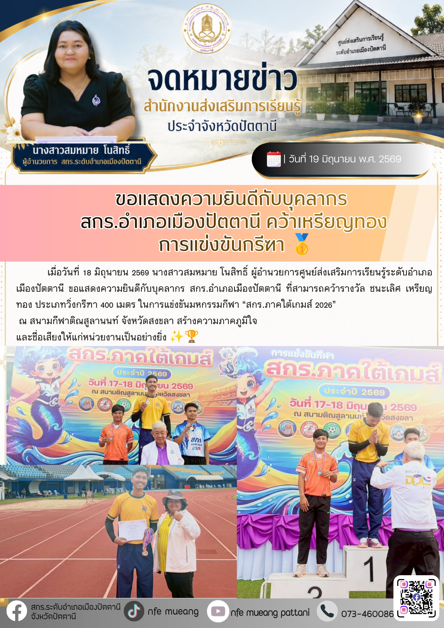 รูปประกอบ 1