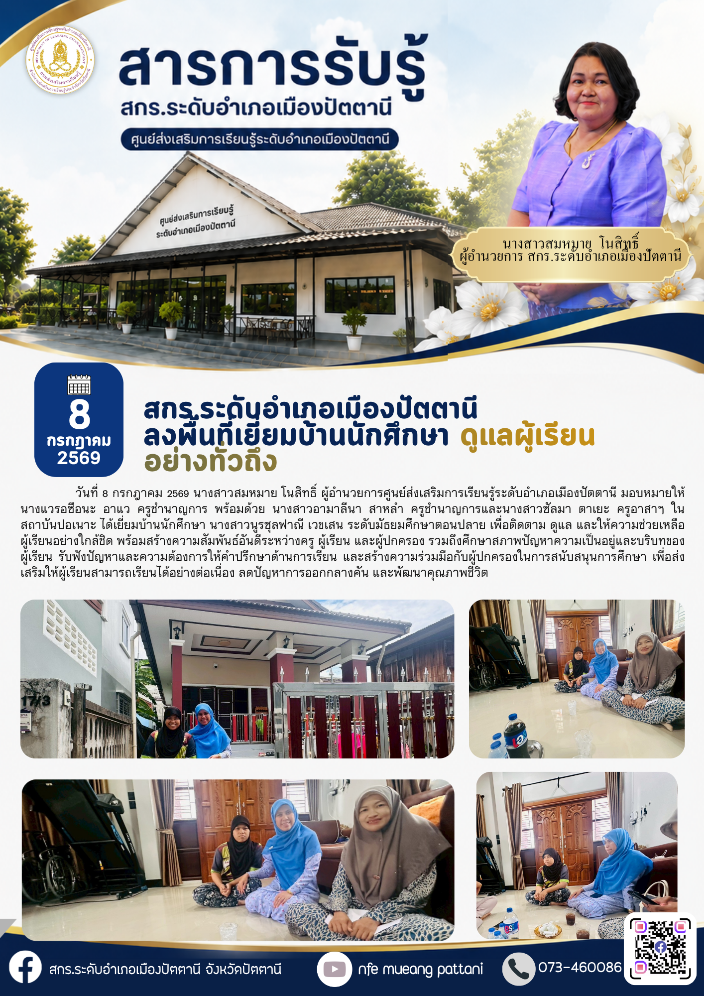 รูปประกอบ 1