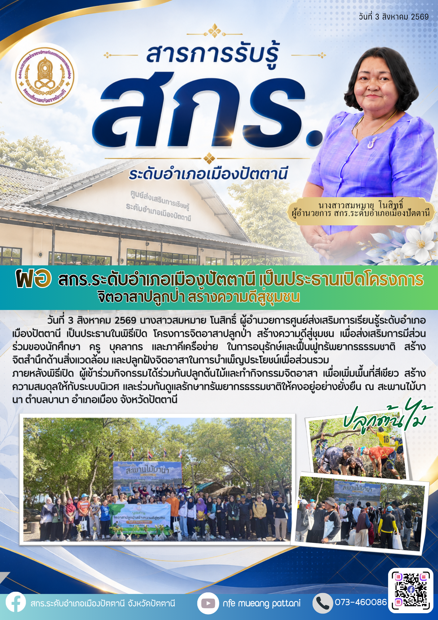 รูปประกอบ 1