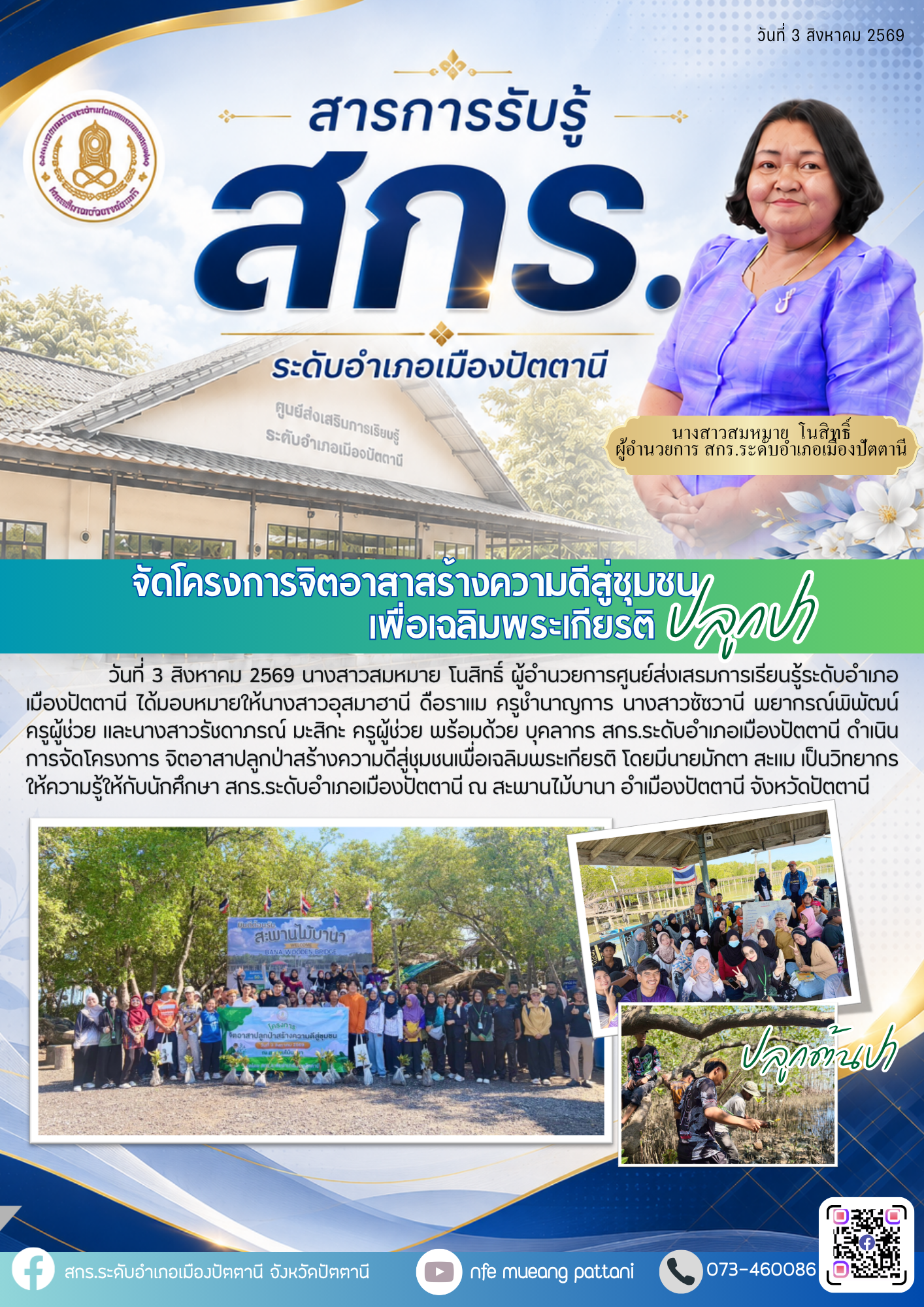 รูปประกอบ 1