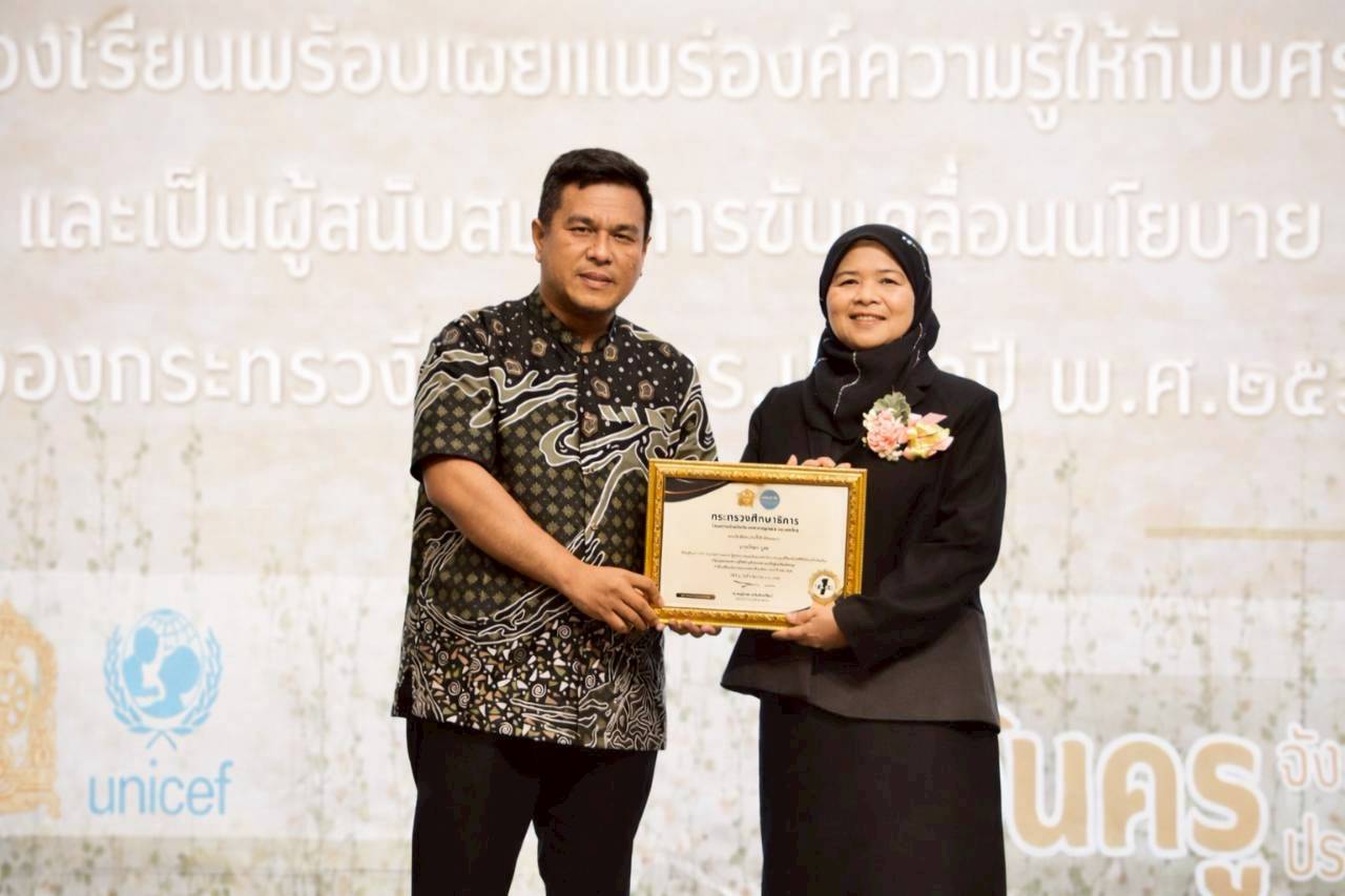 รูปประกอบ 2