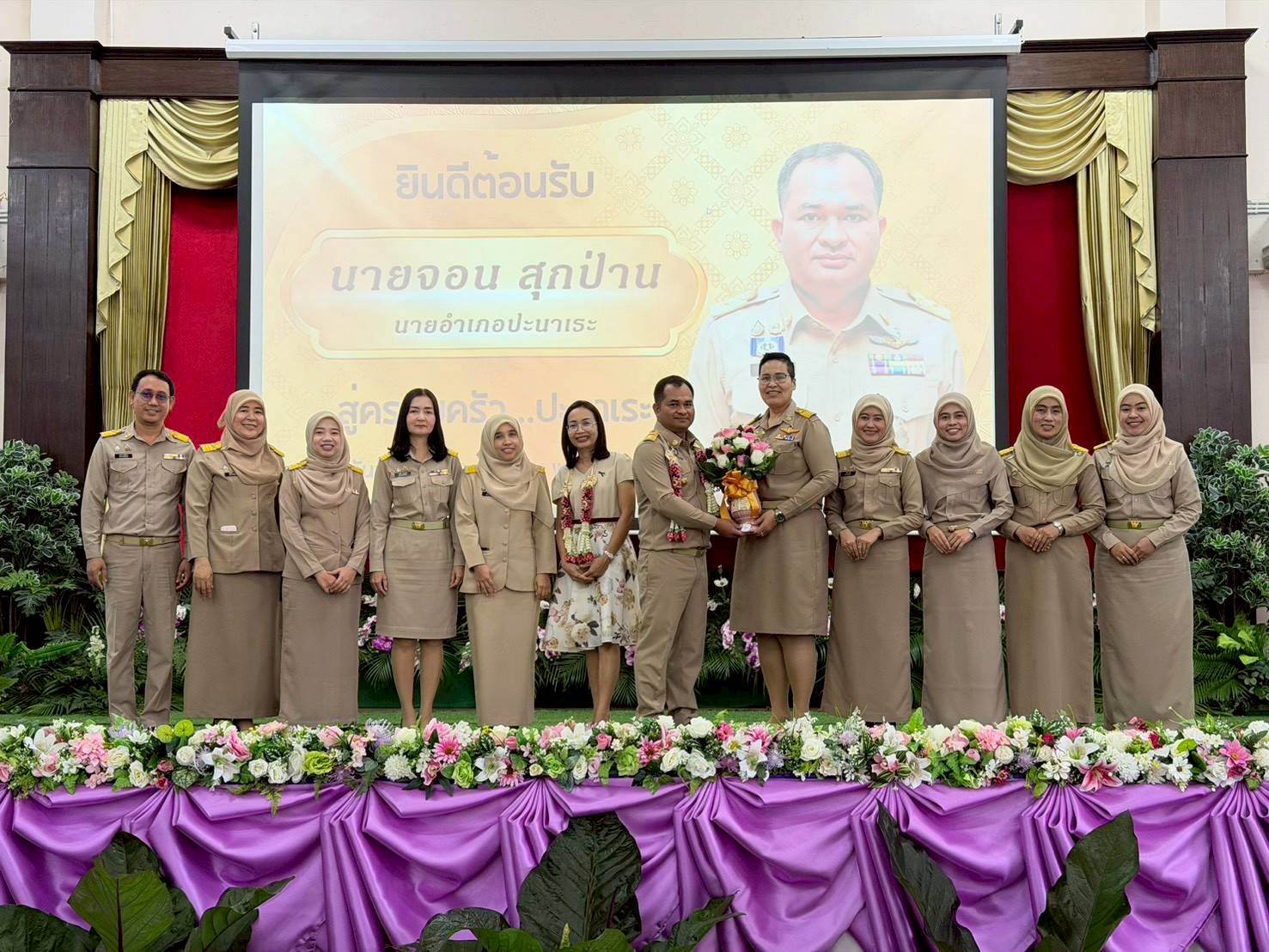 รูปประกอบ 2