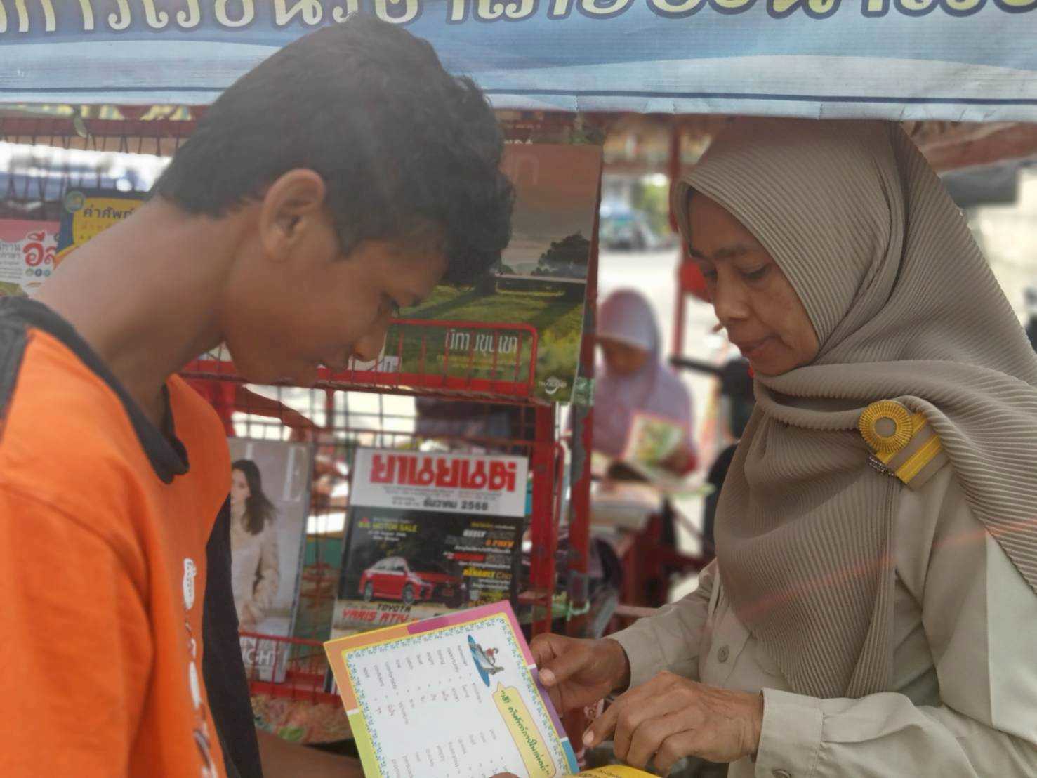 รูปประกอบ 2