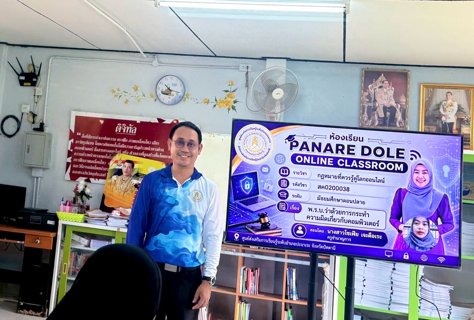 รูปประกอบ 2