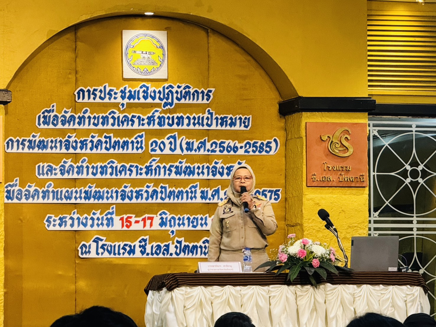 รูปประกอบ 2