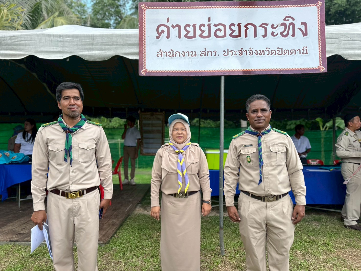 รูปประกอบ 2