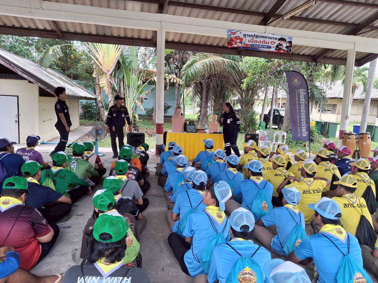 รูปประกอบ 2