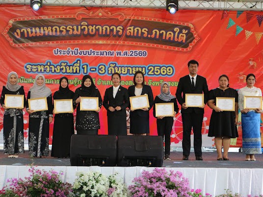 รูปประกอบ 2