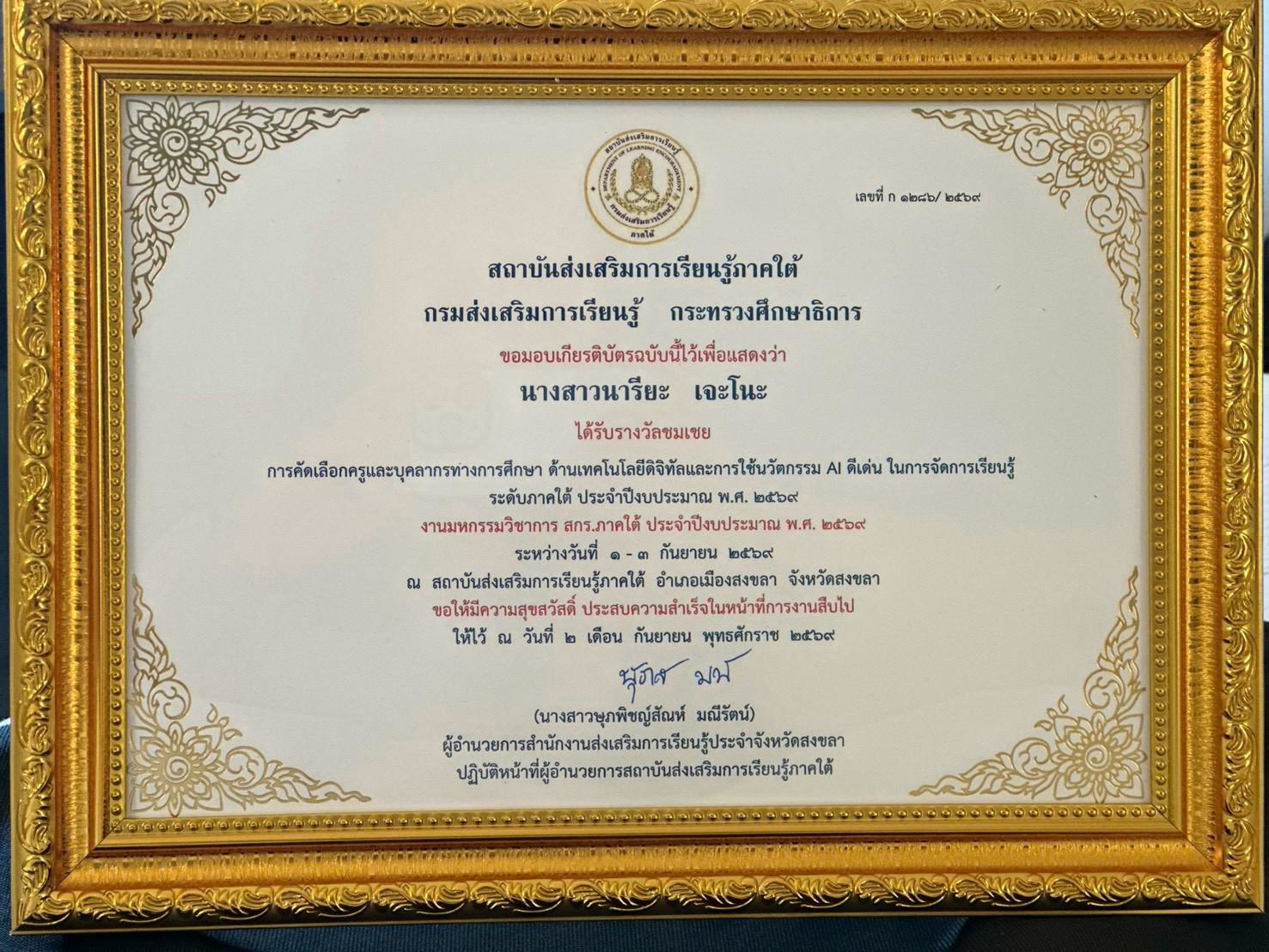รูปประกอบ 2
