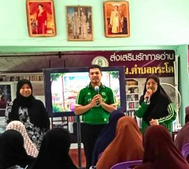 รูปประกอบ 2