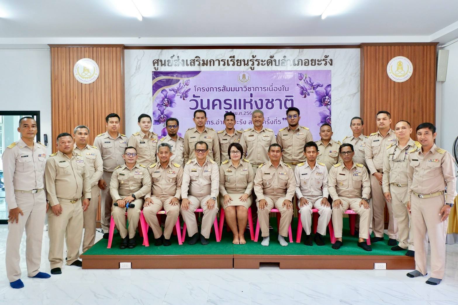 รูปประกอบ 3