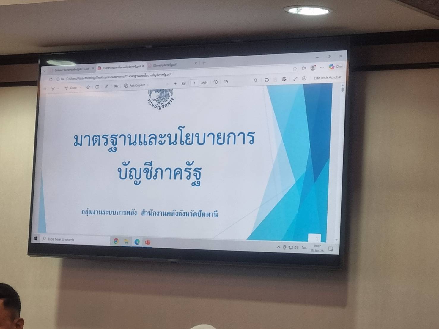 รูปประกอบ 3