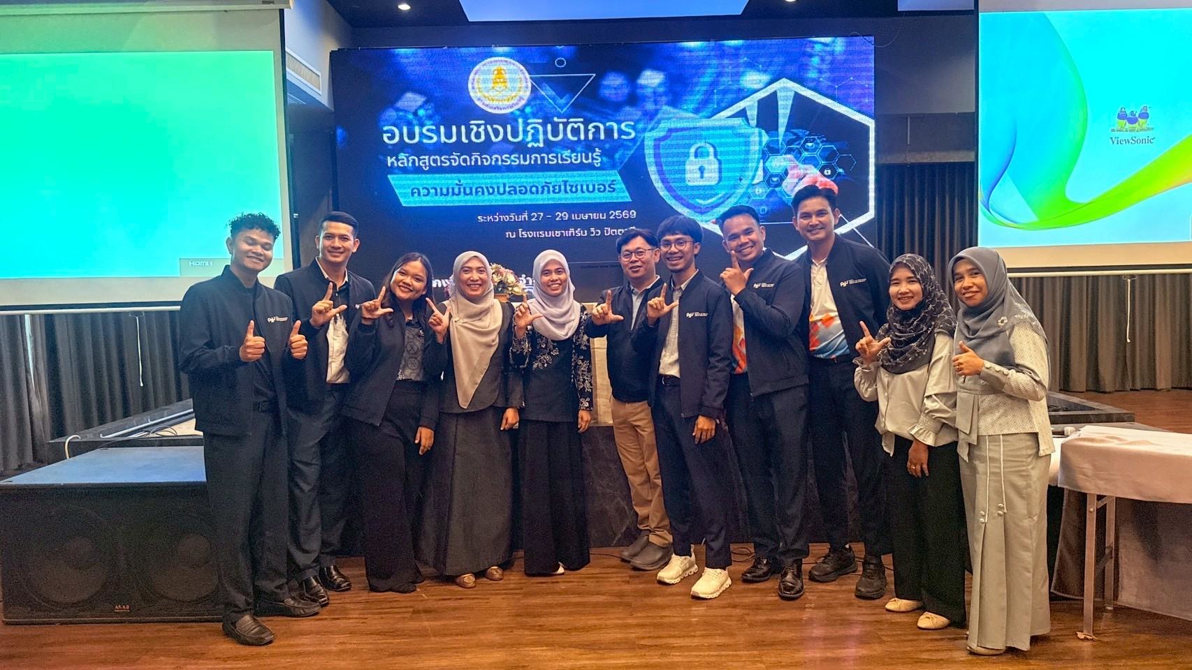 รูปประกอบ 3
