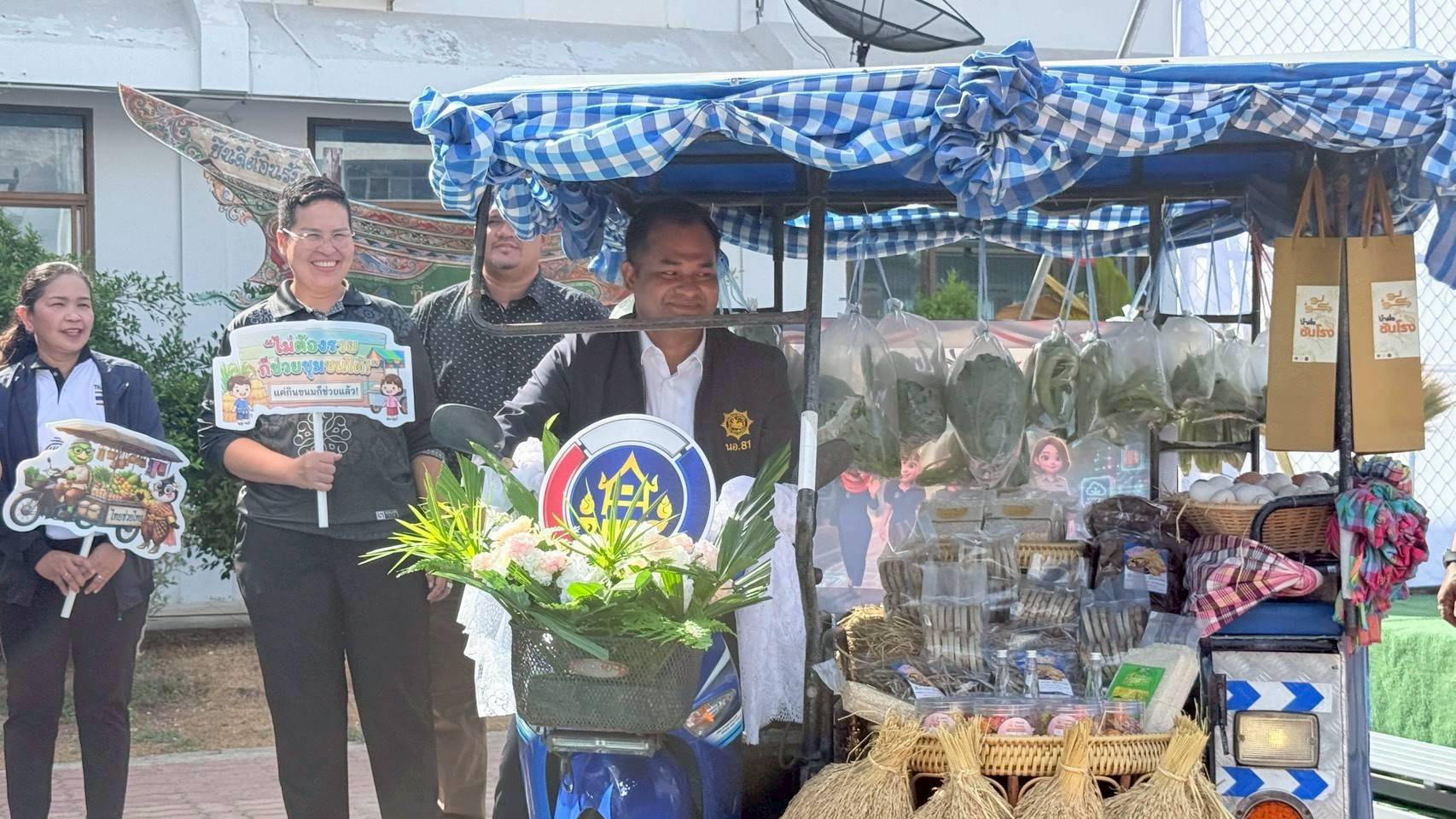 รูปประกอบ 3