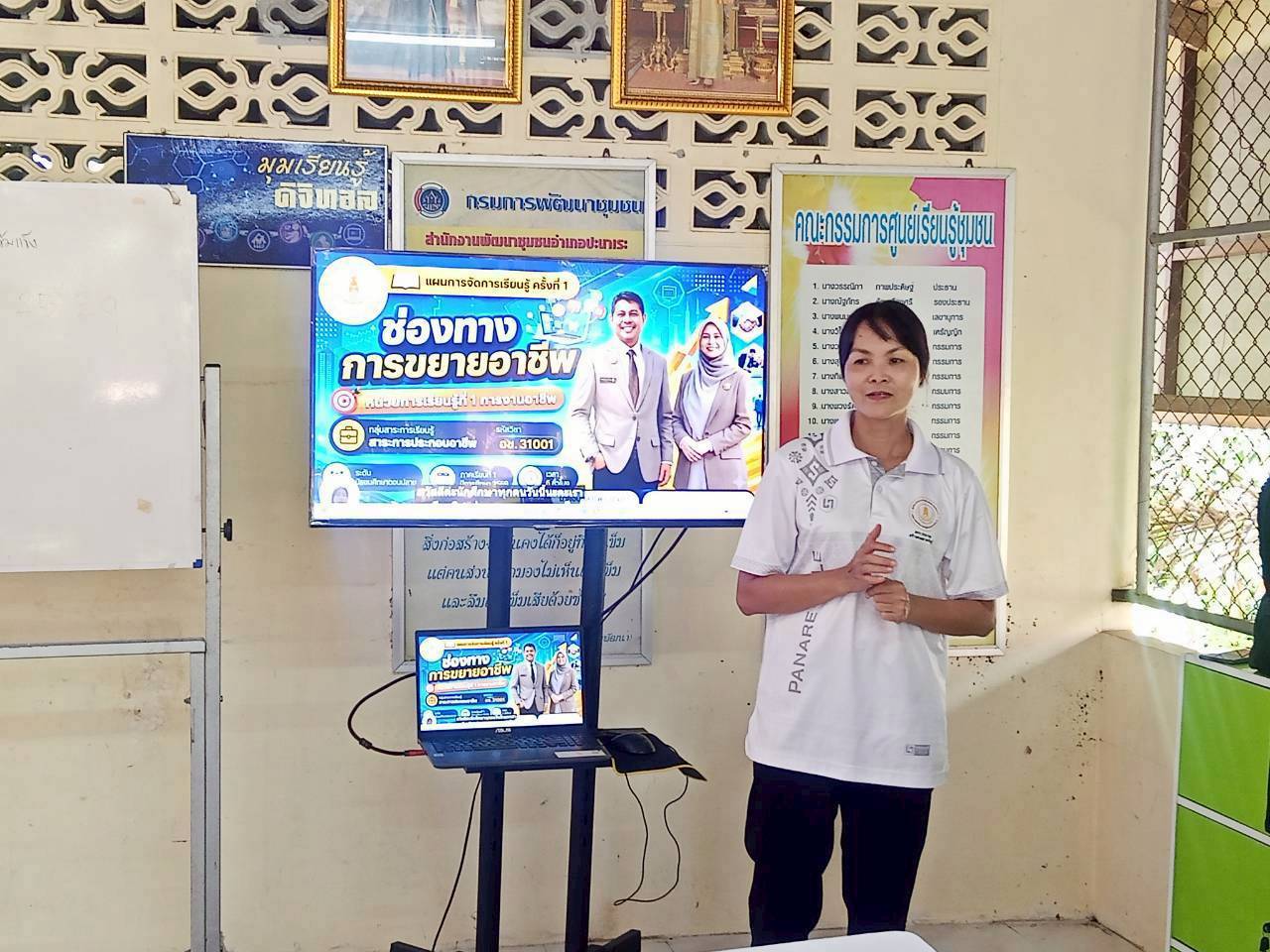 รูปประกอบ 3